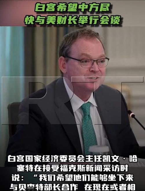 当地时间近期，白宫国家经济委员会主任凯文・哈塞特直接在福克斯新闻的全球直播节目里