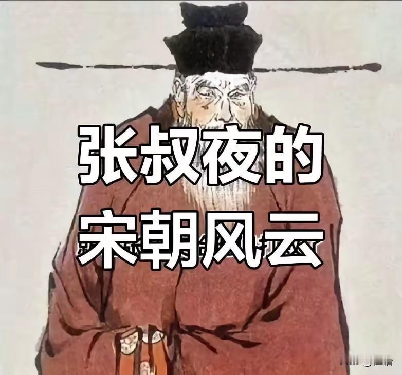 政和元年，宦官童贯出使辽国，遭到辽国天祚帝的耻笑“南朝乏才如此！”当晚在宴射场上
