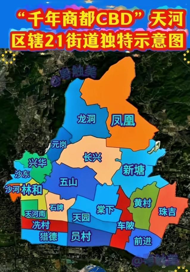 广州天河哪些街道最富裕？哪些最贫困？广州天河区的猎德、冼村、天河南、石牌、林和、