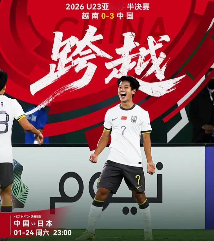 韩国媒体罕见承认，国足已经不再是那支只会踢少林功夫足球的球队了。在U23国足晋