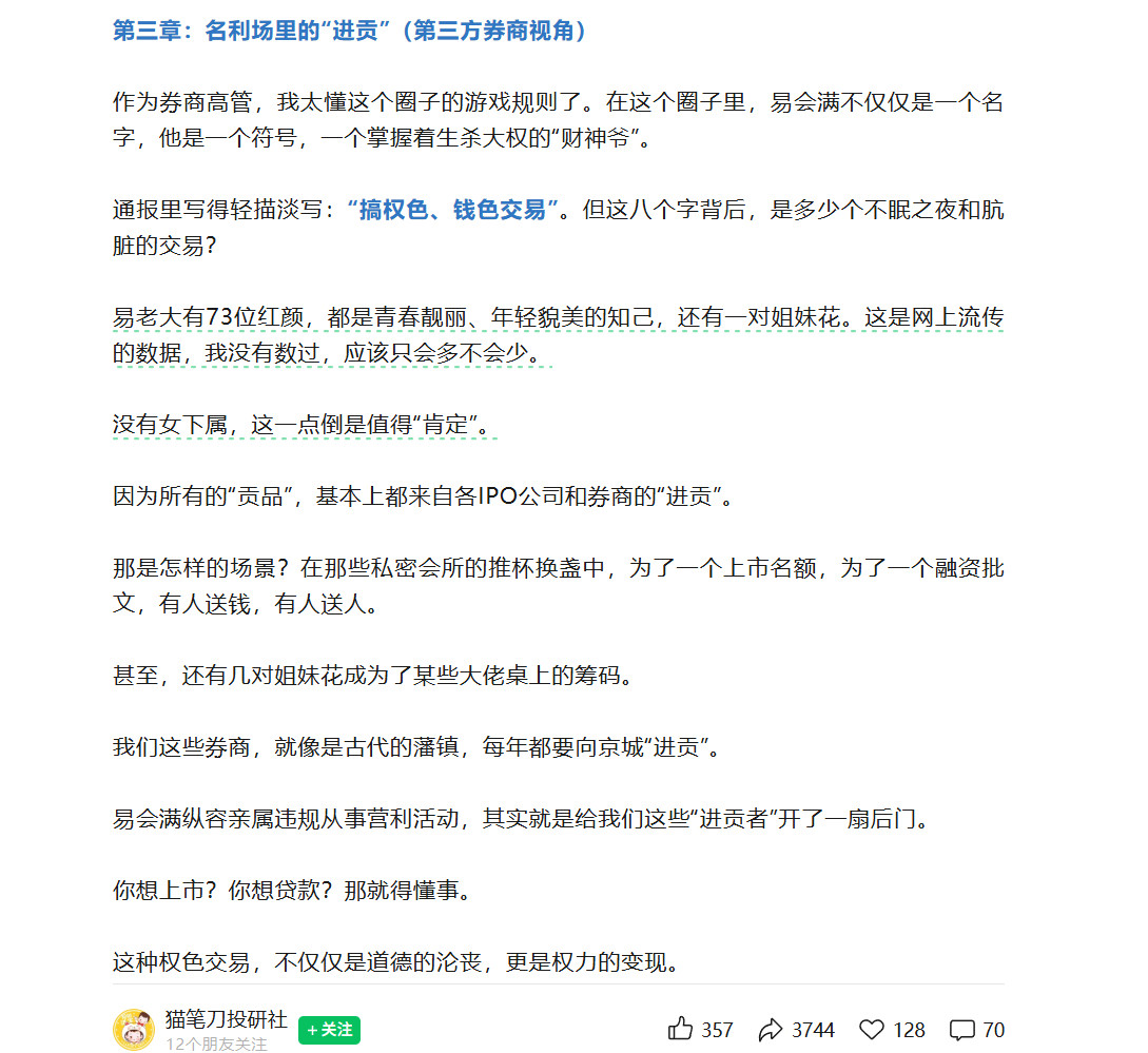 这哪来的信息源？。。。。。易老大有73位红颜，都是青春靓丽、年轻貌美的知己，还有