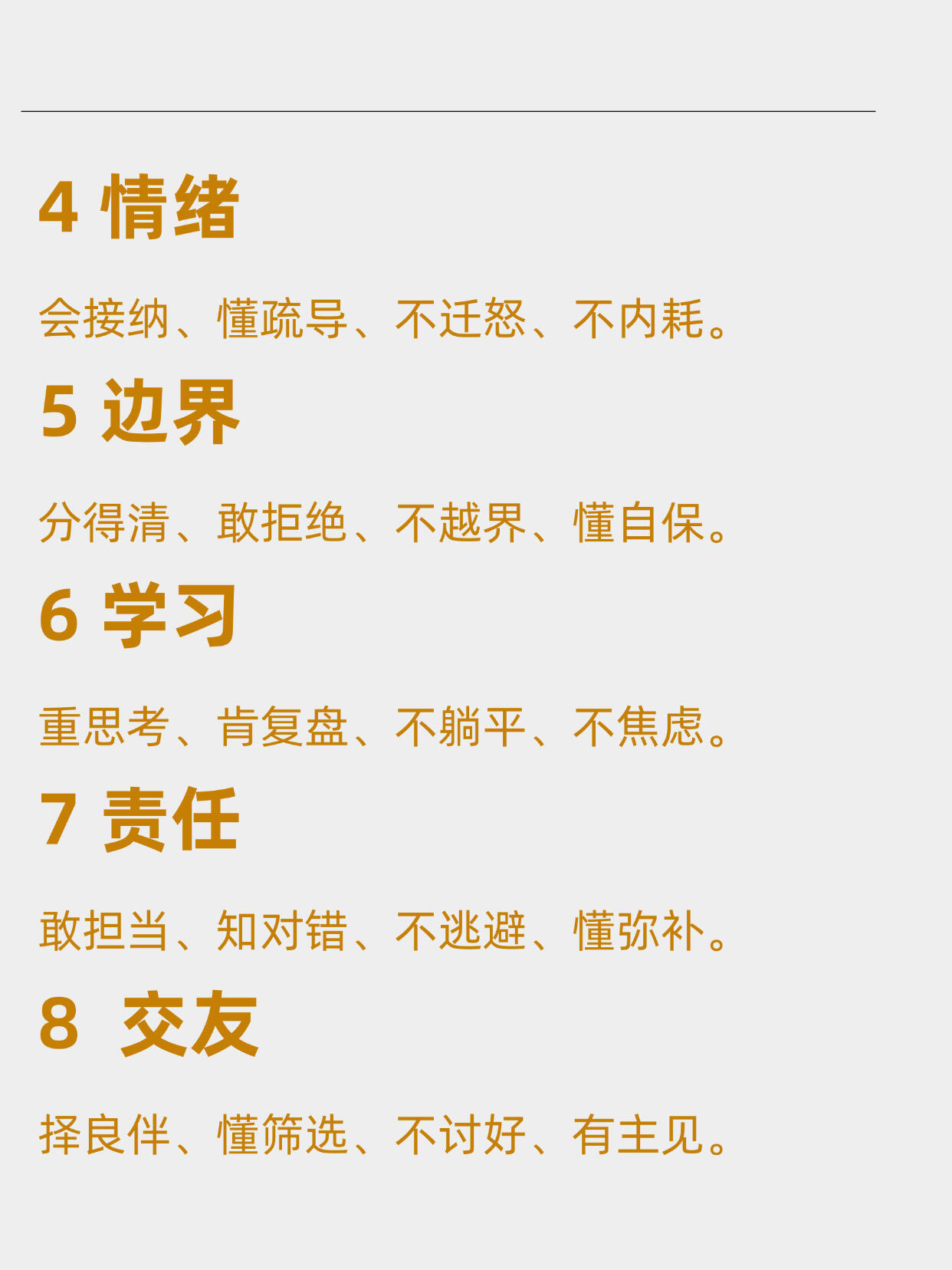 孩子越大，越要告诉他​​​