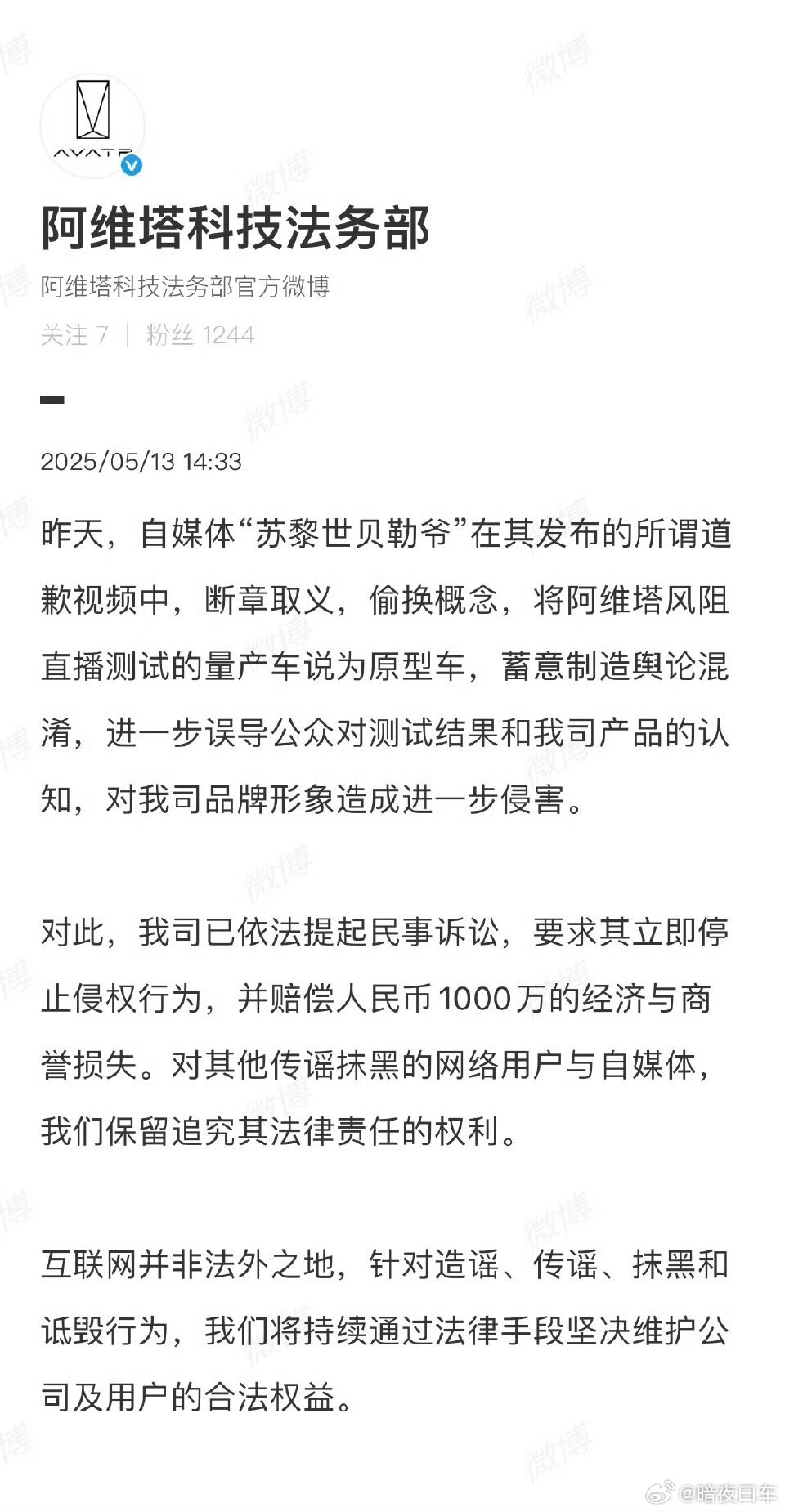 阿维塔起诉苏黎世贝勒爷索赔1000万有些测试可以做，有些测试是真不能做有些交付量