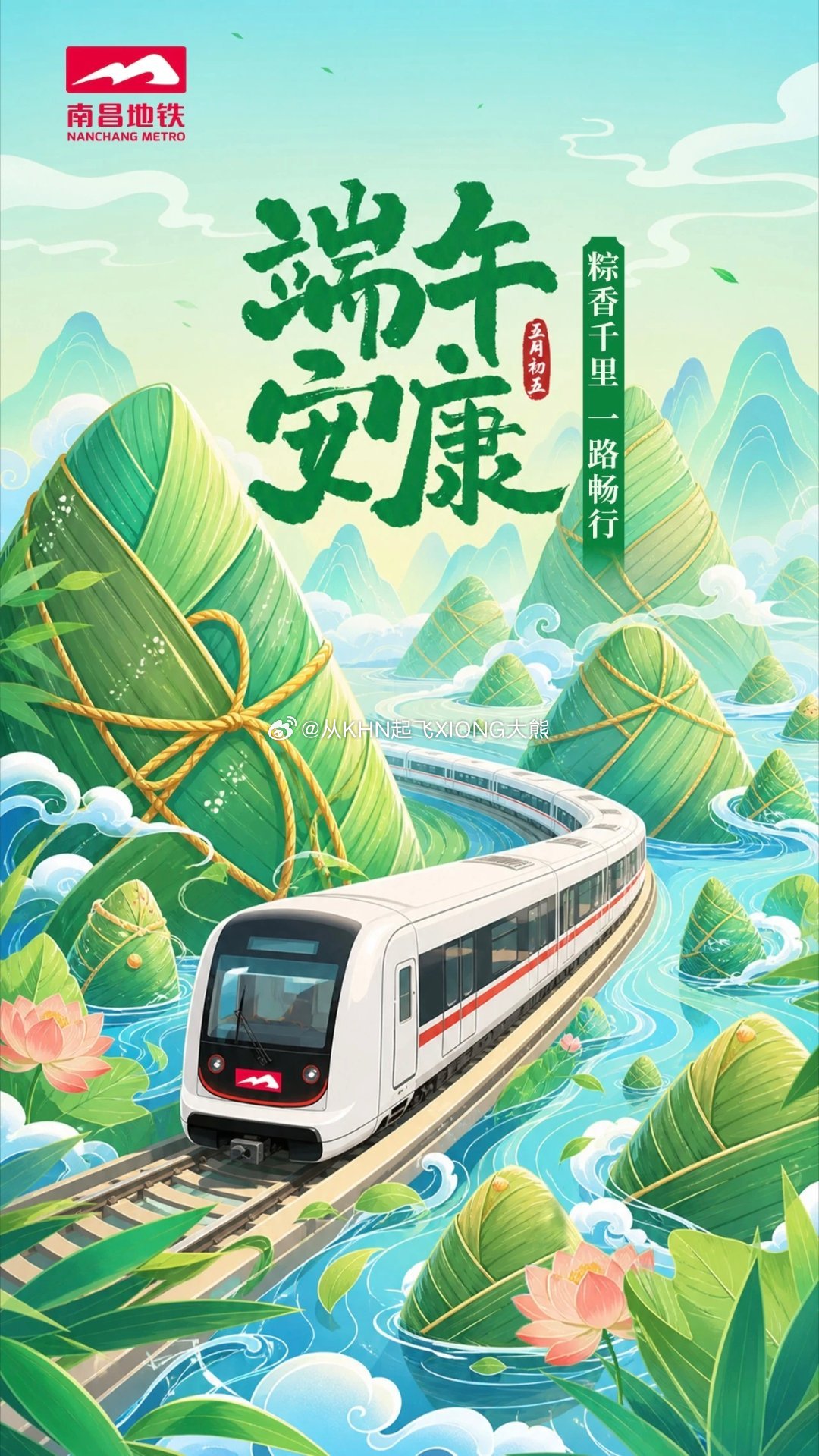 【英雄城交通•地铁|注意！端午假期，南昌地铁全线网末班车延长至23时】南昌从