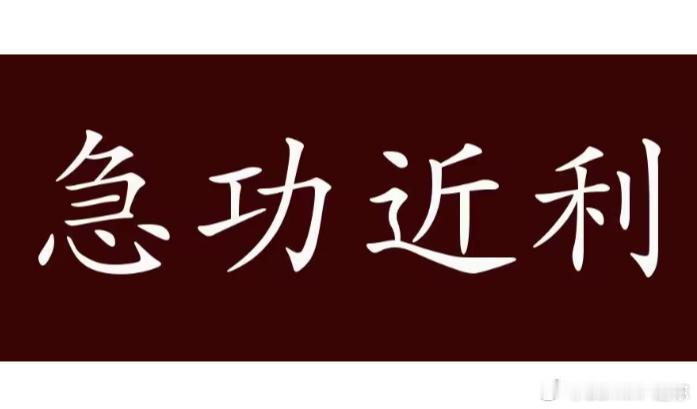 你以为车企真的愿意公开去干炮轰比亚迪的事情吗？如果还有招，谁又愿意拉下脸来呢？能