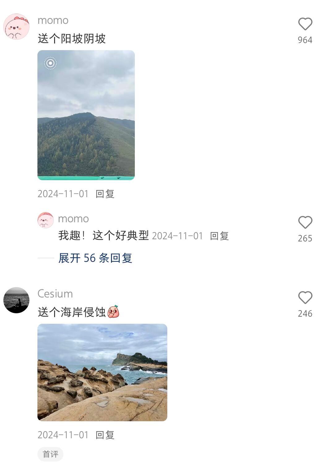 论地理老师的班味有多重。。。​​​