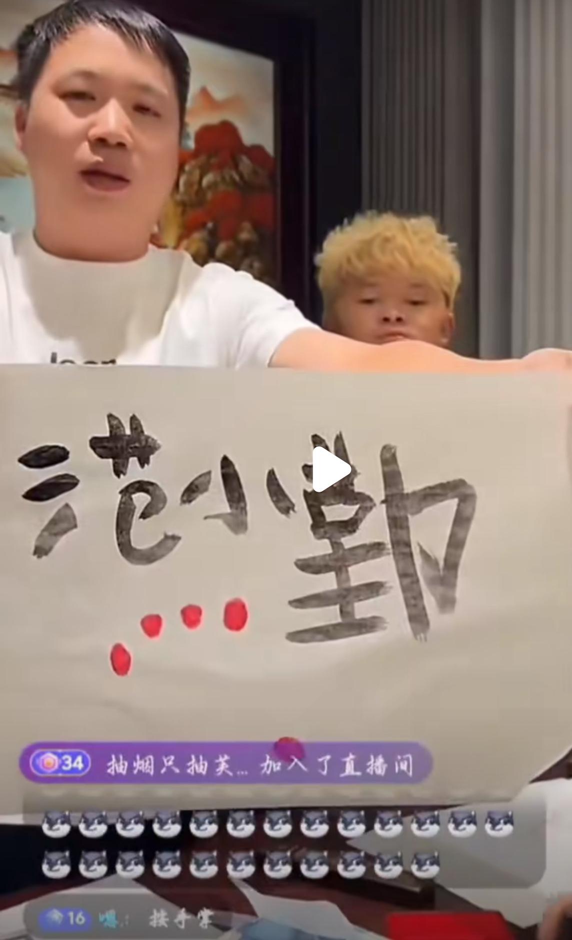 真给我看笑了，直播间卖“范小勤书法”，还安了个“手工八大家”的头衔，一幅卖198