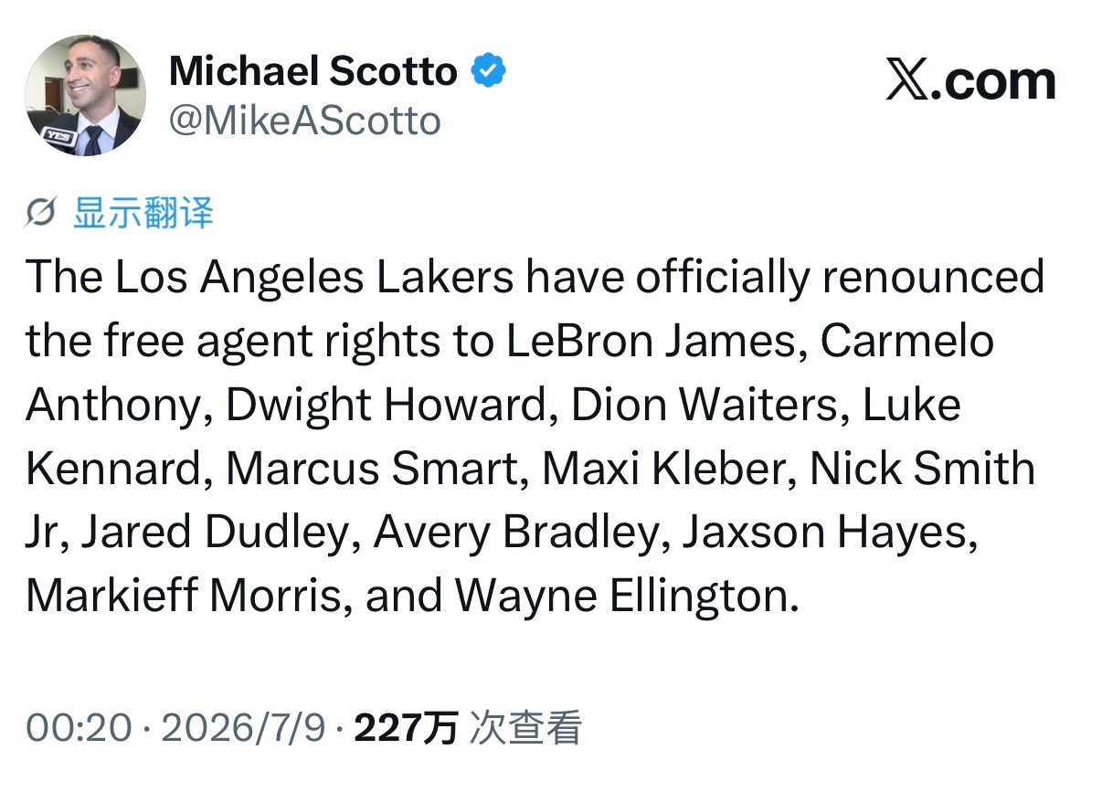 据HoopsHype记者MichaelScotto报道，洛杉矶湖人队已经正式放