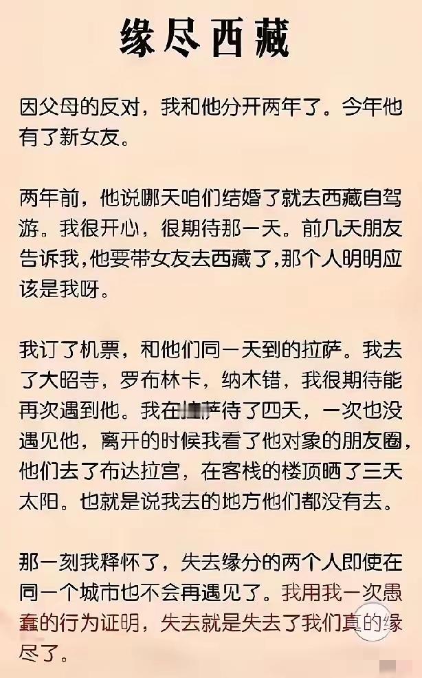 你为啥不去布达拉宫呢？