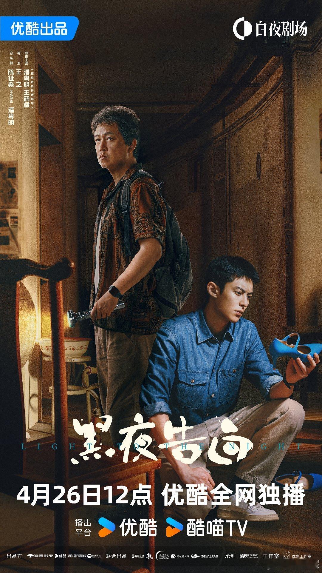 黑夜告白制片人陈祉希长文告白王鹤棣陈祉希长文告白王鹤棣，从追剧好感变合作认可，称