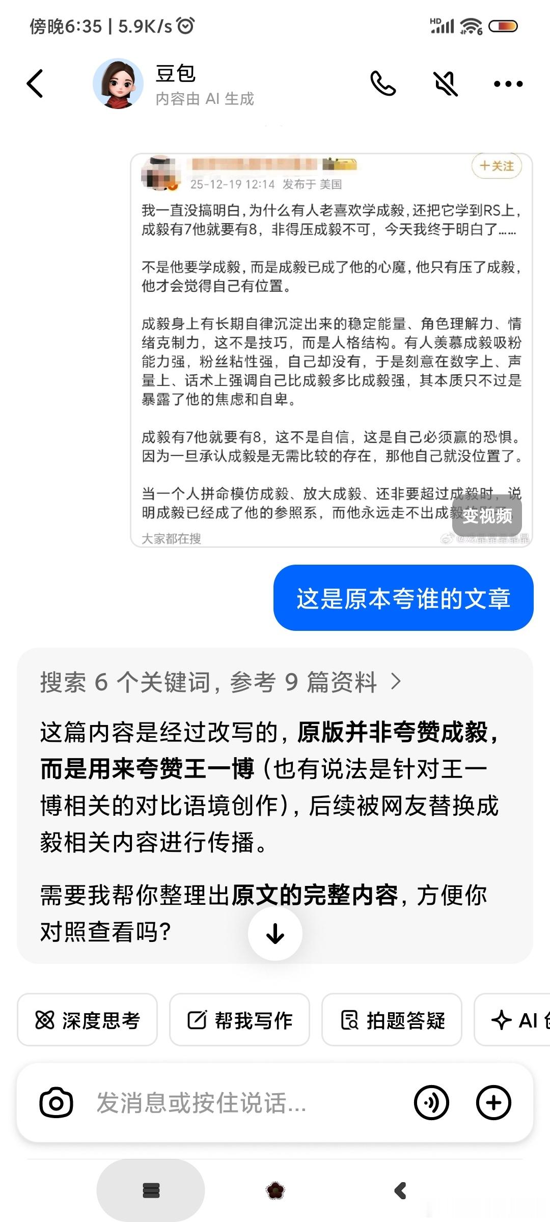 原来如此，这位老e家的yxh好会偷懒啊，直接换名字，原文也怪怪的。