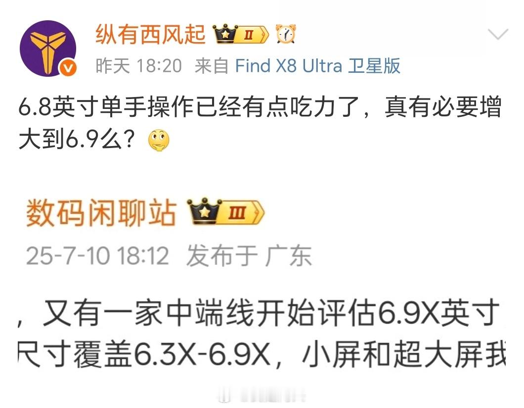 不光我一个人认为6.9英寸太大，可能有这个目标用户需求，但是对于大多数人来说6.