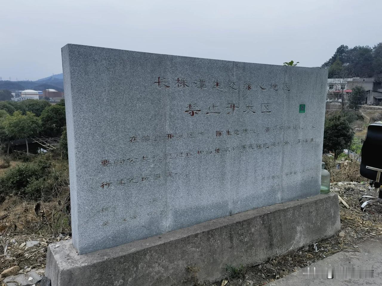 长株潭绿心害人不浅！原本期待借助长株潭都市圈建设，把位于株洲和湘潭交界处的片区