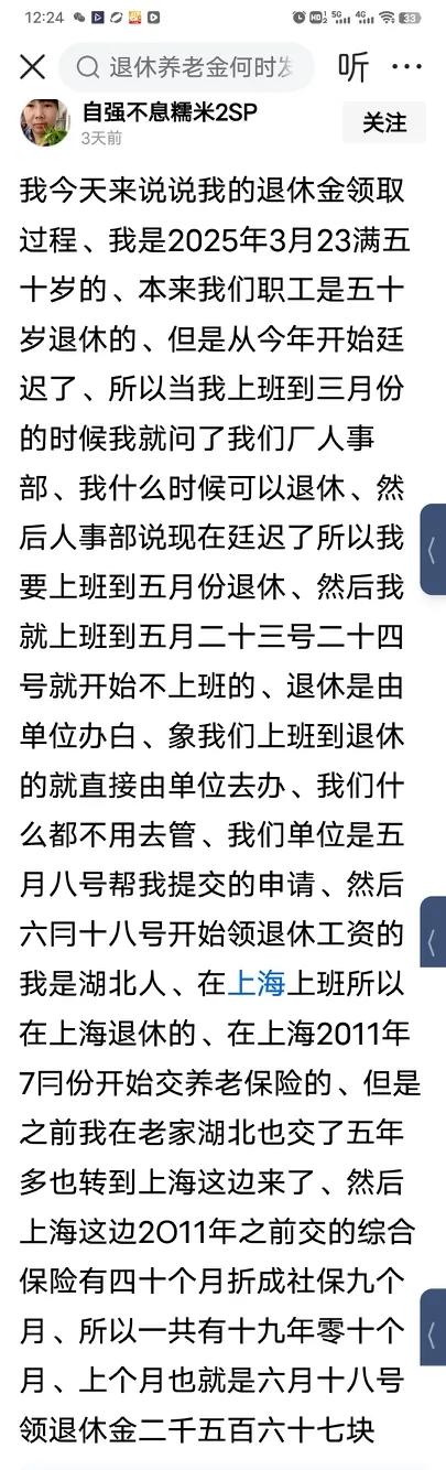 1、湖北的糯米女士50岁在上海退休，每月养老金比湖北要多发700-800元。该女