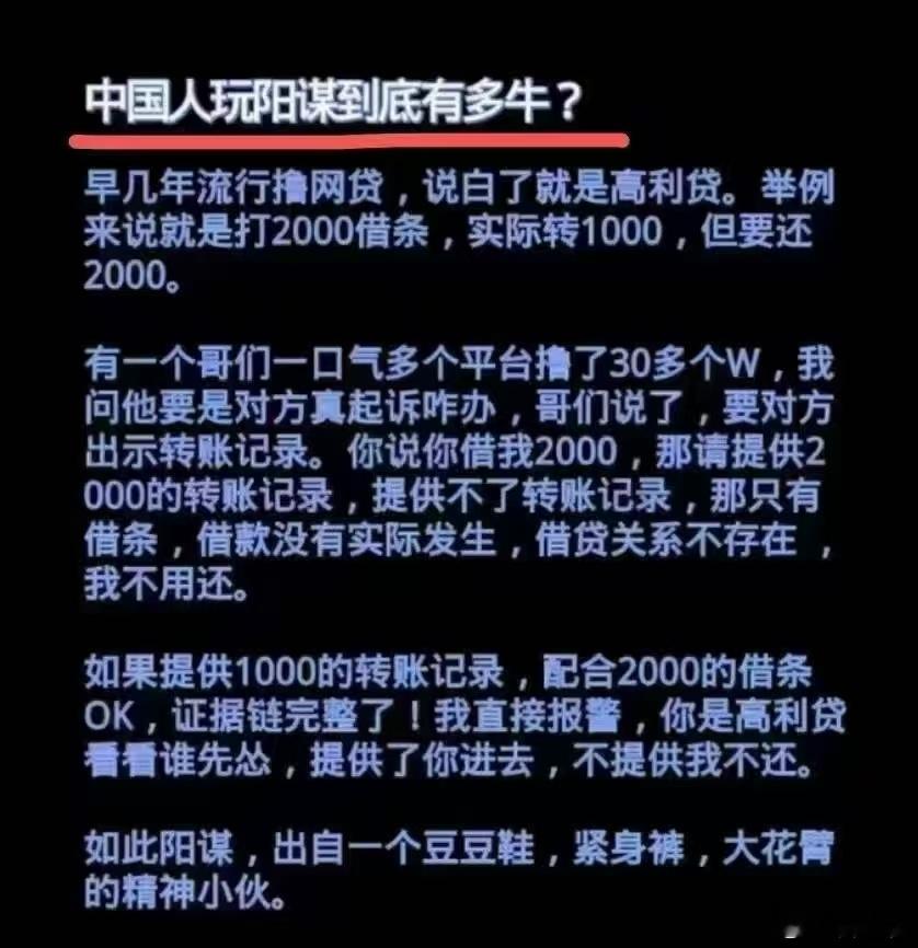 玩阳谋的人有多厉害？[？？？][？？？][？？？]