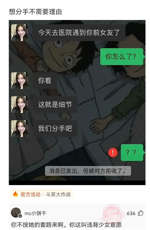 想分手不需要理由