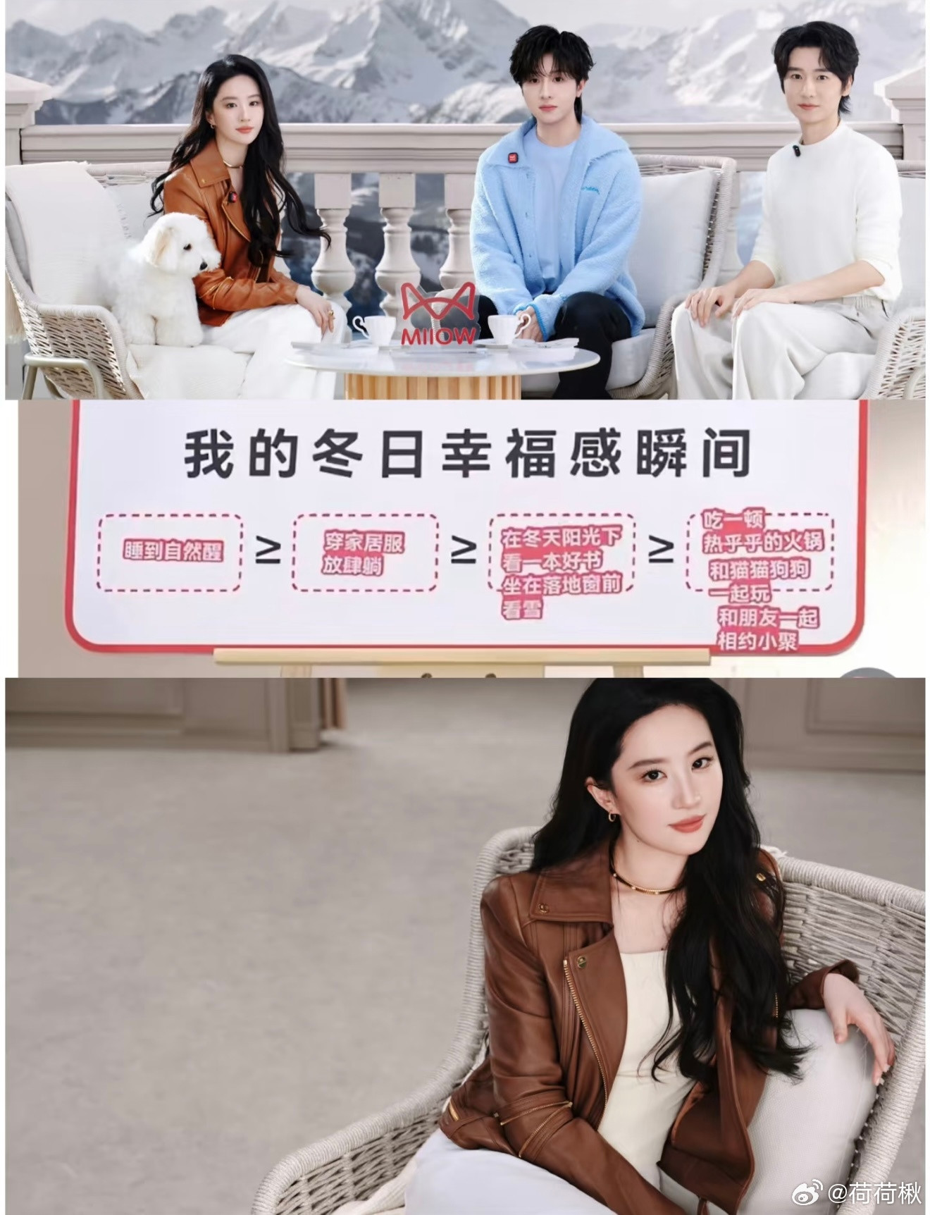 刘亦菲的幸福感排序​​​
