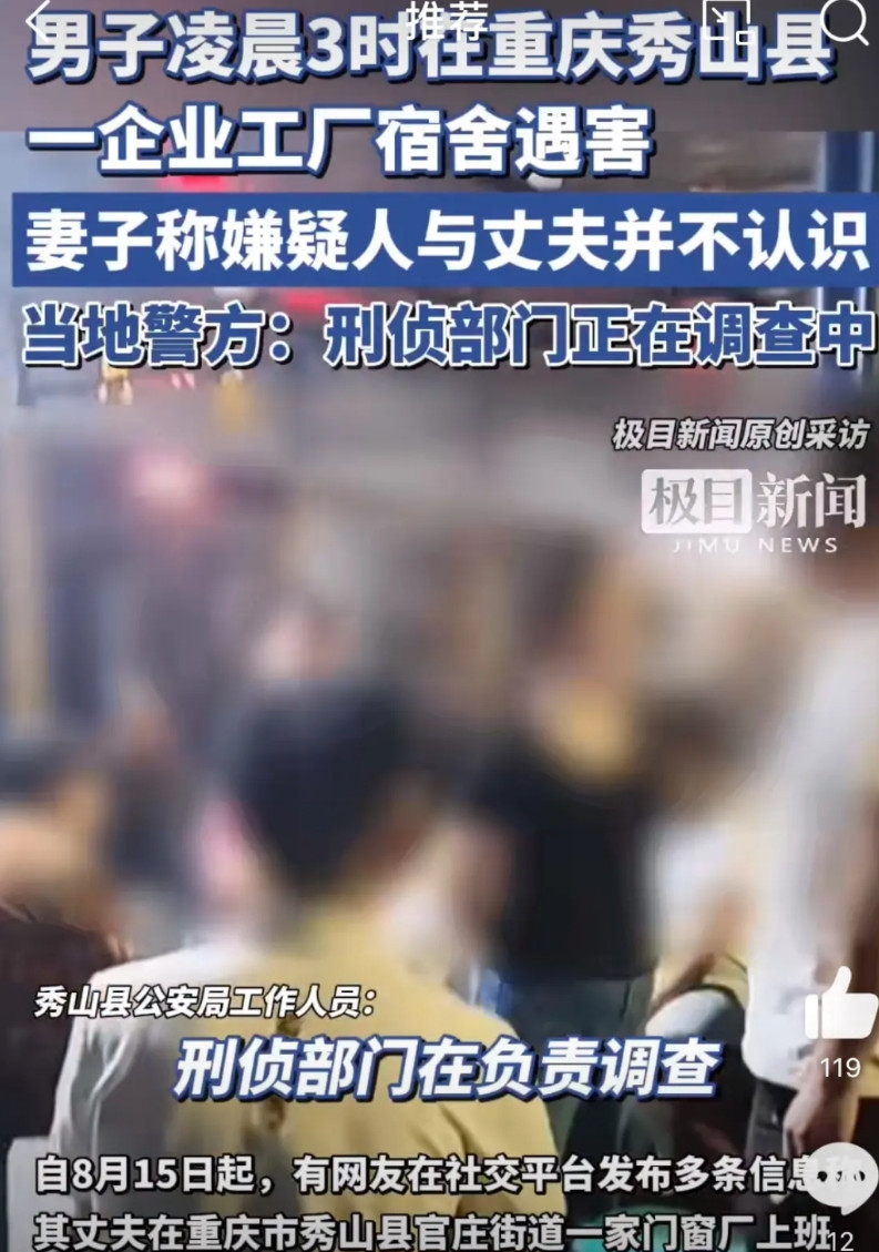 戾气咋这么重，无缘无故就把人杀了。一个无所事事骑电瓶车到处游玩的广西仔，行至重庆