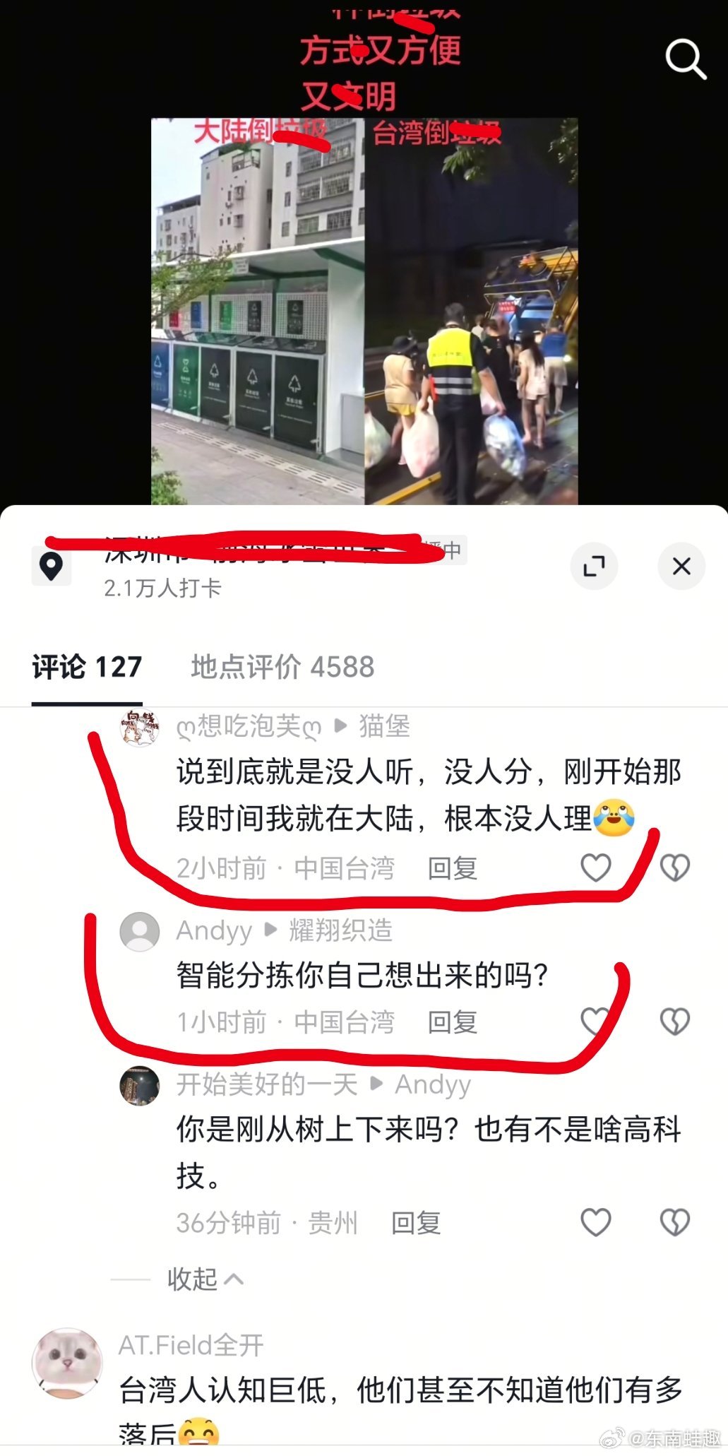 台湾蛙苠最大的爱好就是在家给🌶︎🐔分类……跑陆抖来推广了……原来内向的人都