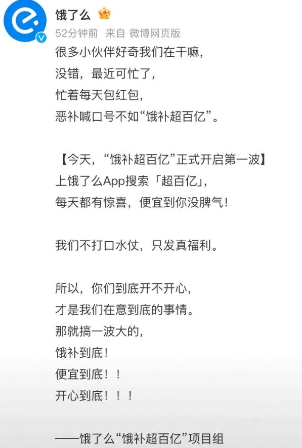 “饿了么”外卖终于沉不住气了自京东挤身外卖行业带来了一系列蝴蝶效应开