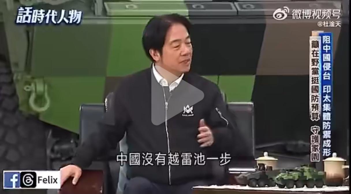 赖清德今天被打脸了，而且脸都被打肿了：他昨天刚刚在接受三立新闻时表示“大陆因为实