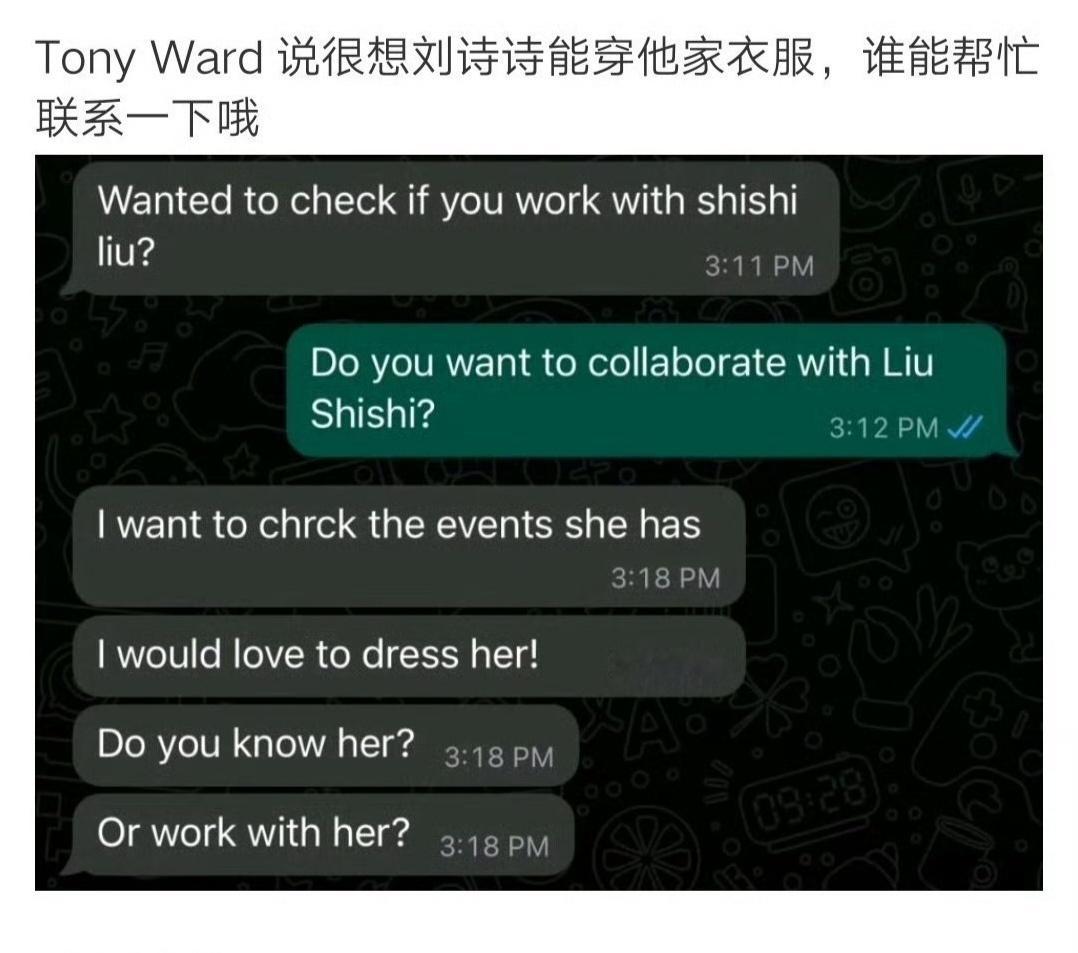 TonyWard品牌也算追星成功了[doge]，它超爱刘诗诗的。刘诗诗的形象气