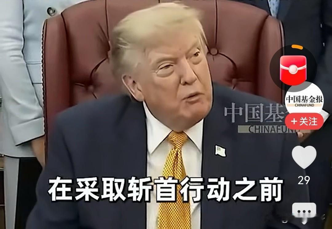 短短几个月，美国硬生生把自己打成了全世界的笑话。美国：美伊谈判正在进行，这是在