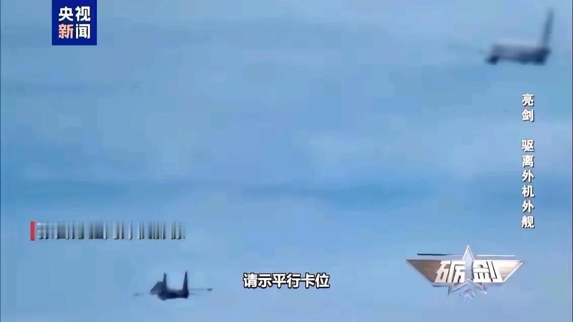 央视首次公布！歼16拦截澳大利亚军机的画面首次公开，真的是霸气侧漏！难怪澳大利亚