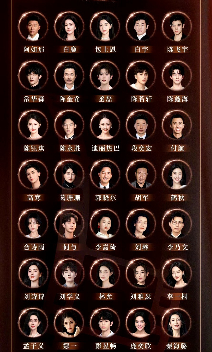 鹅剧派对来了又有红毯看🙌​​​