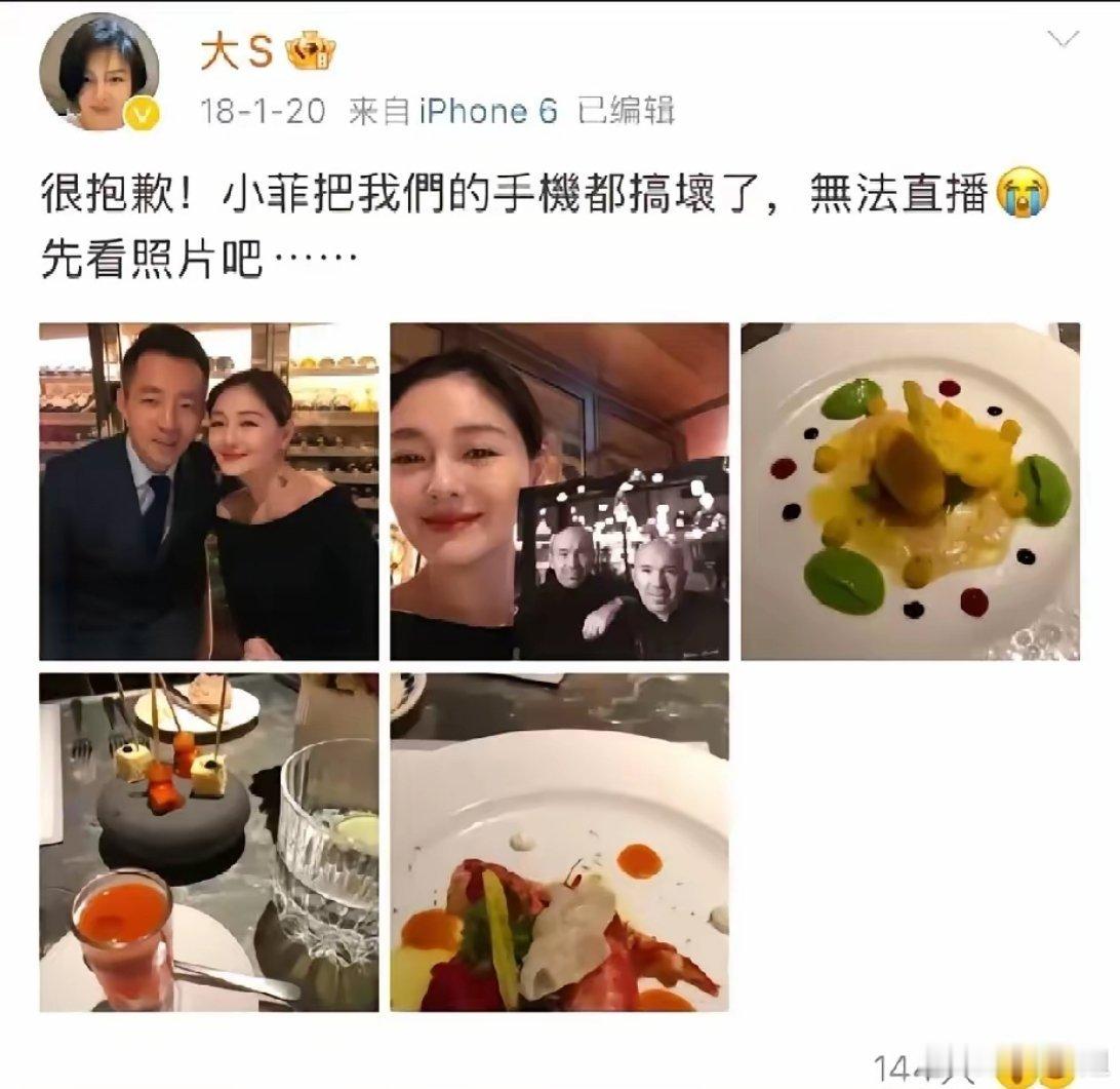 大S最开心的时候应该是2018年，在微博上总能看到她幸福的痕迹…