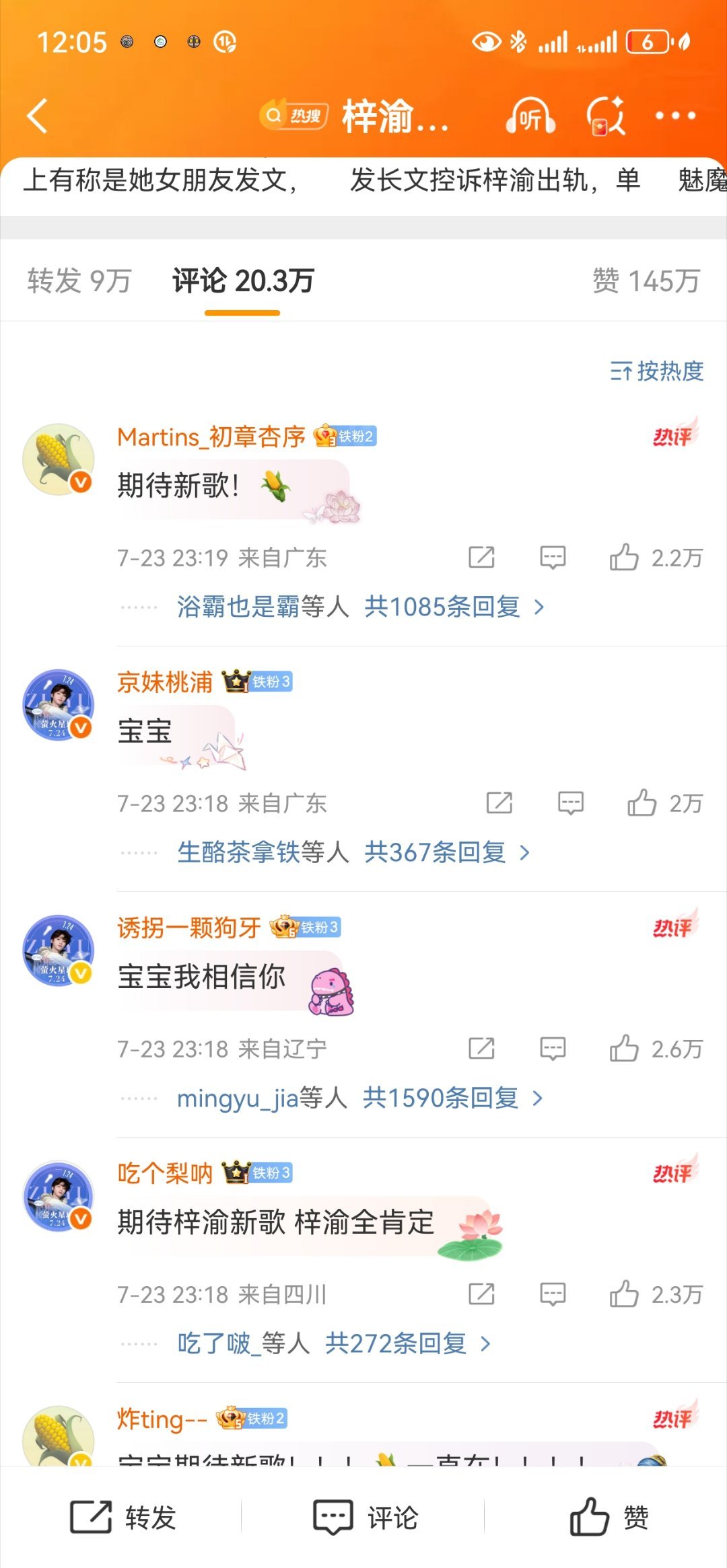 梓渝评论区现状。凡事都有代价梓渝备注只会对不起梓渝暂停工作​​​
