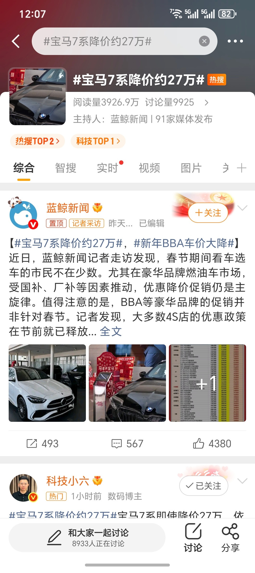 宝马7系降价约27万想当年宝马7系真的是普通人天花板我大舅家20年前买一台落地过