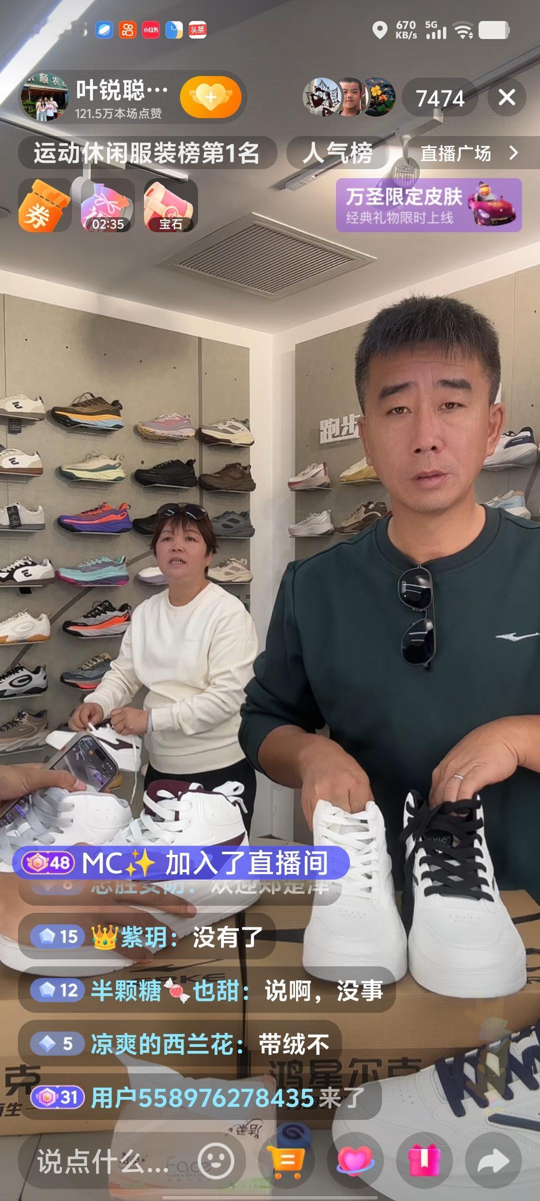 叶锐聪妈妈直播爆了！1万+人围观，亲穿运动装当模特，和东姑、鱼塘老板搭档，狂夺服