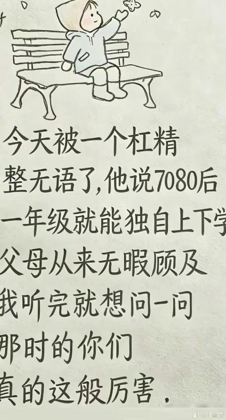 并非杠精​​​