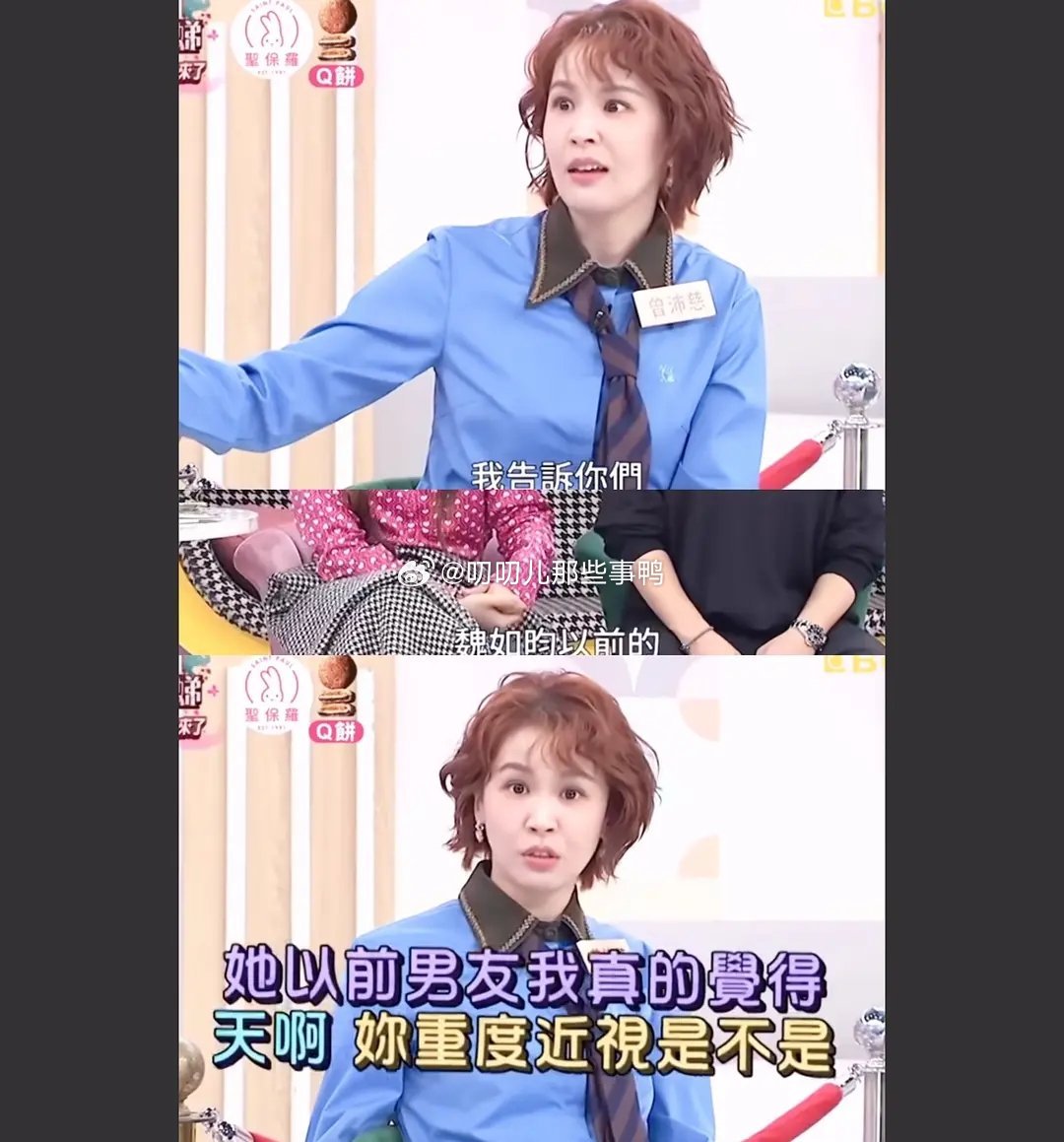 台湾也🈶自己的包文婧，滑倒最后我的沉默。。。