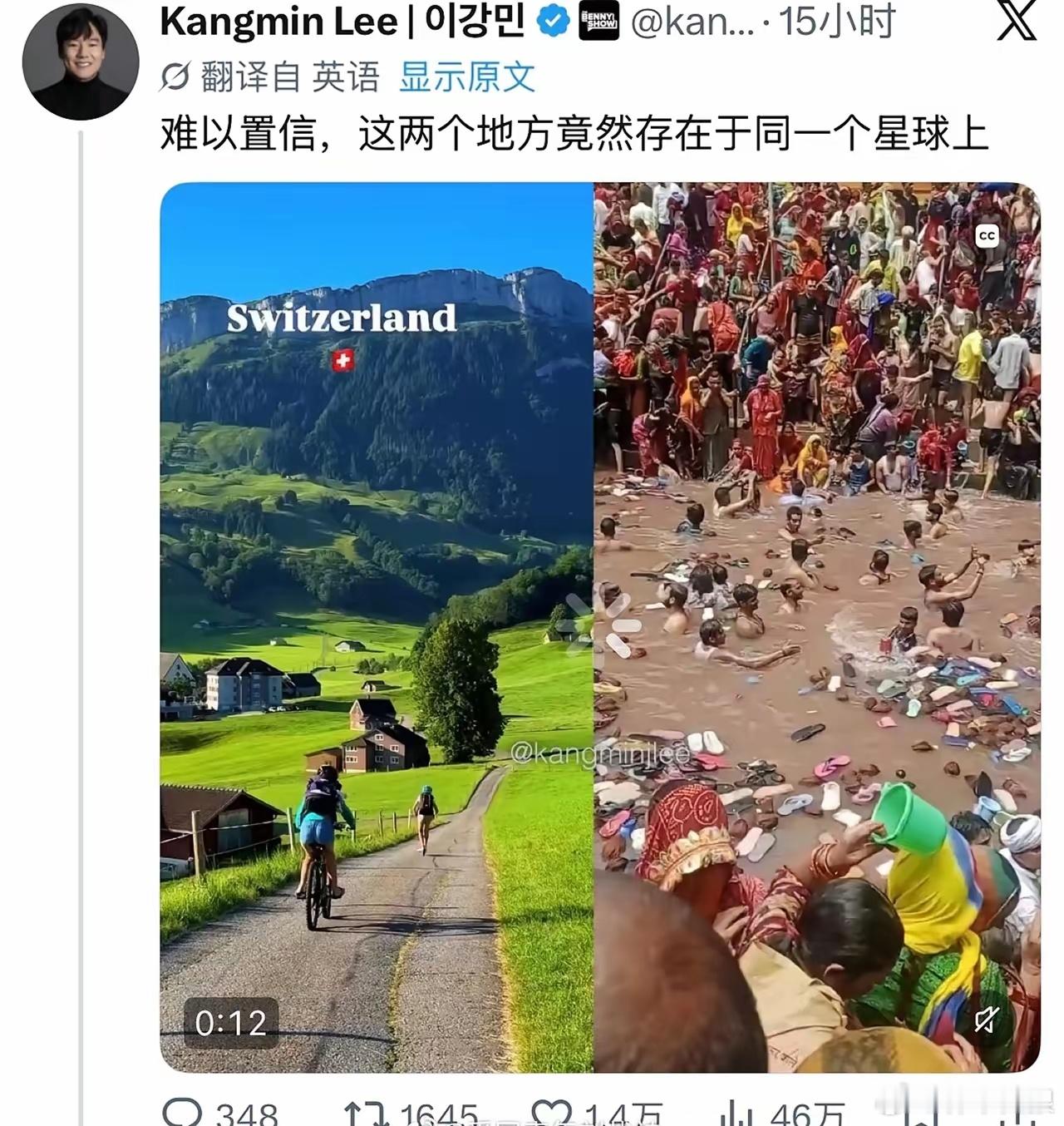 韩国网友发帖：“难以置信，这两个地方竟然存在于同一个星球上……”左边是瑞士（还是