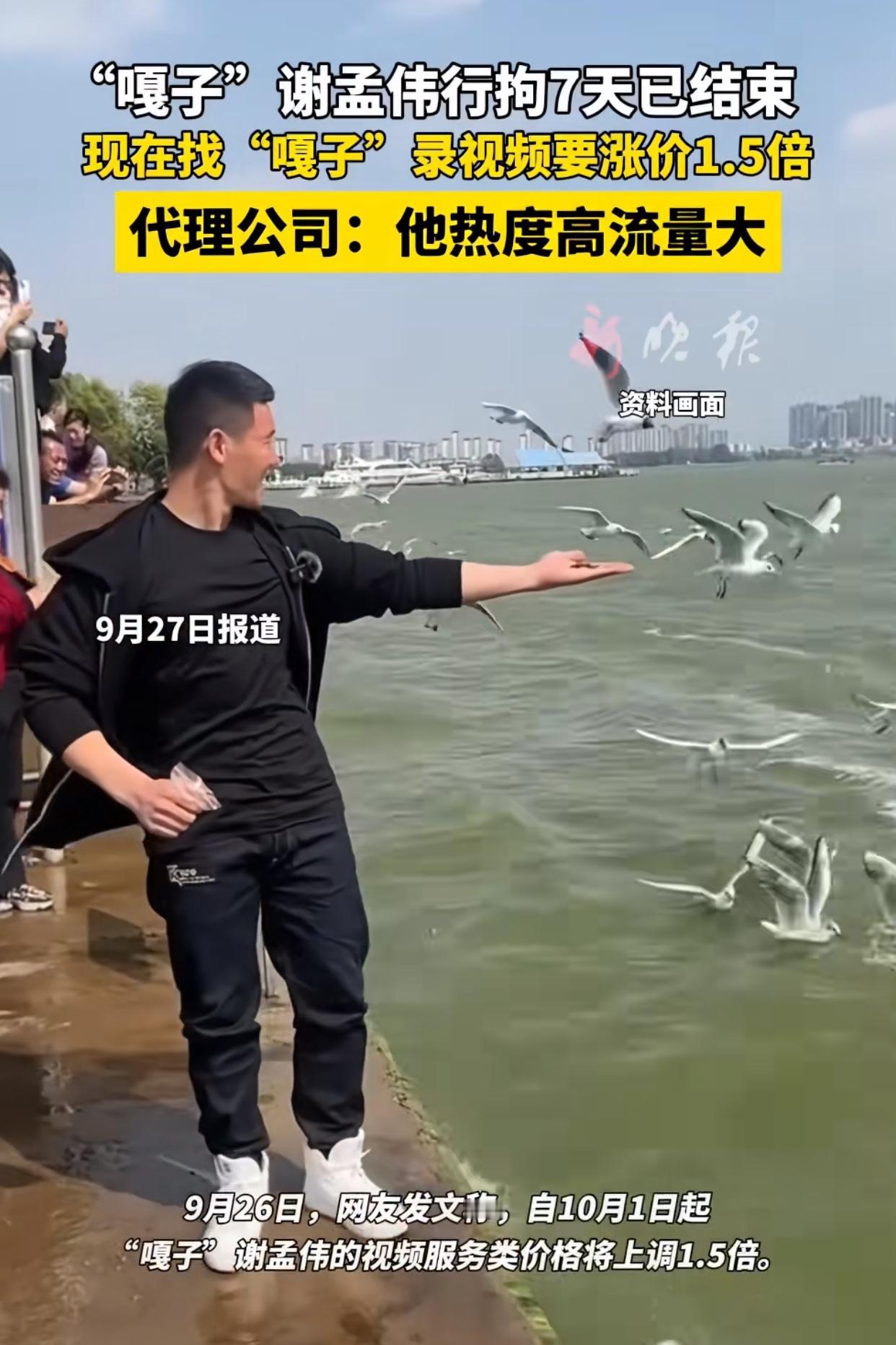 一觉醒来，嘎子哥又火了被强制执行拘留7天，出来后视频报价反而暴涨1.5倍，一条