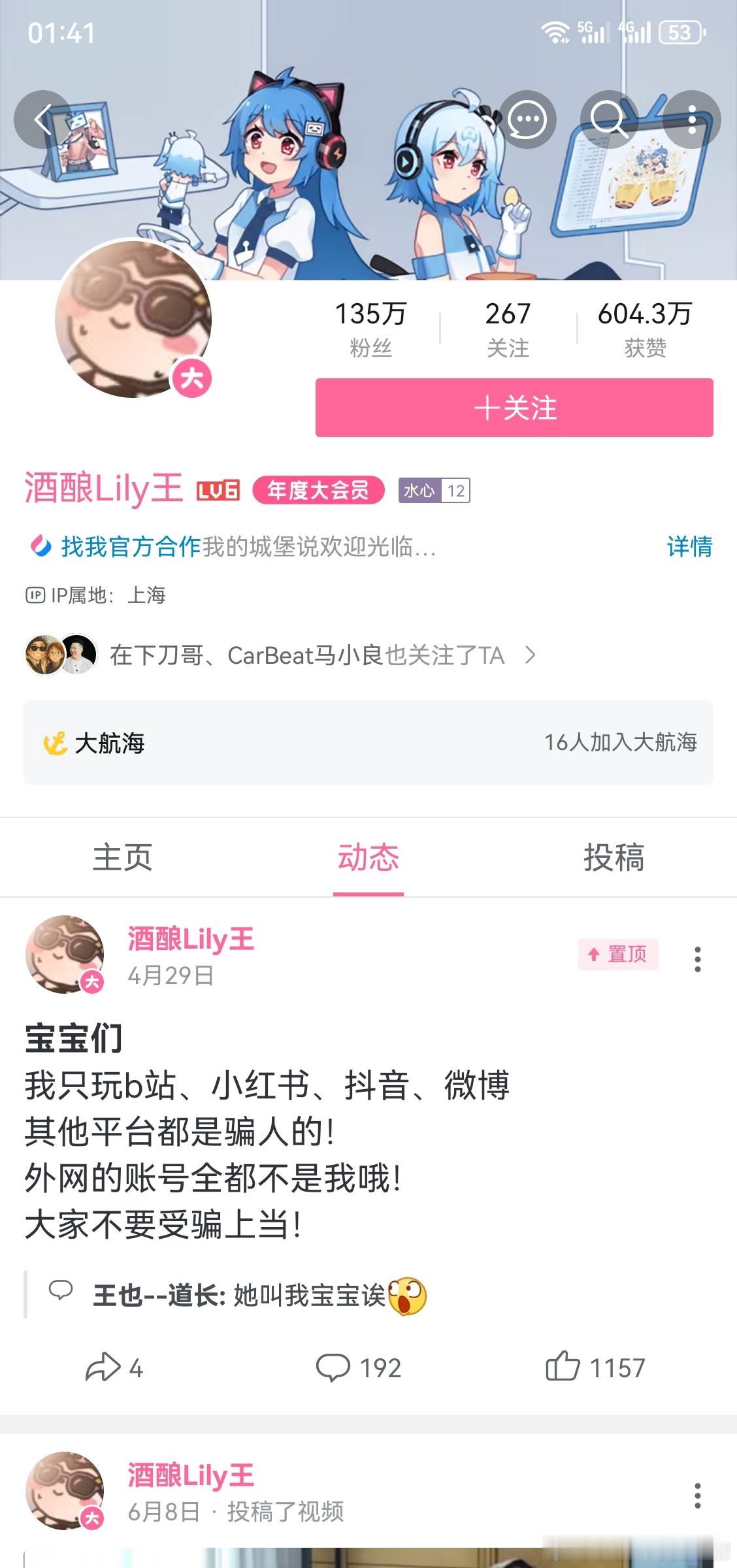 小鹏你糊涂呀，竟然请个擦边女来做宣传…早就提醒过你了[捂脸哭]听网友说，lily王