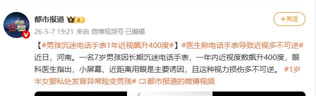 防不胜防啊！许多家长以为只要孩子远离手机和平板，视力健康就能万无一失，但事实往往