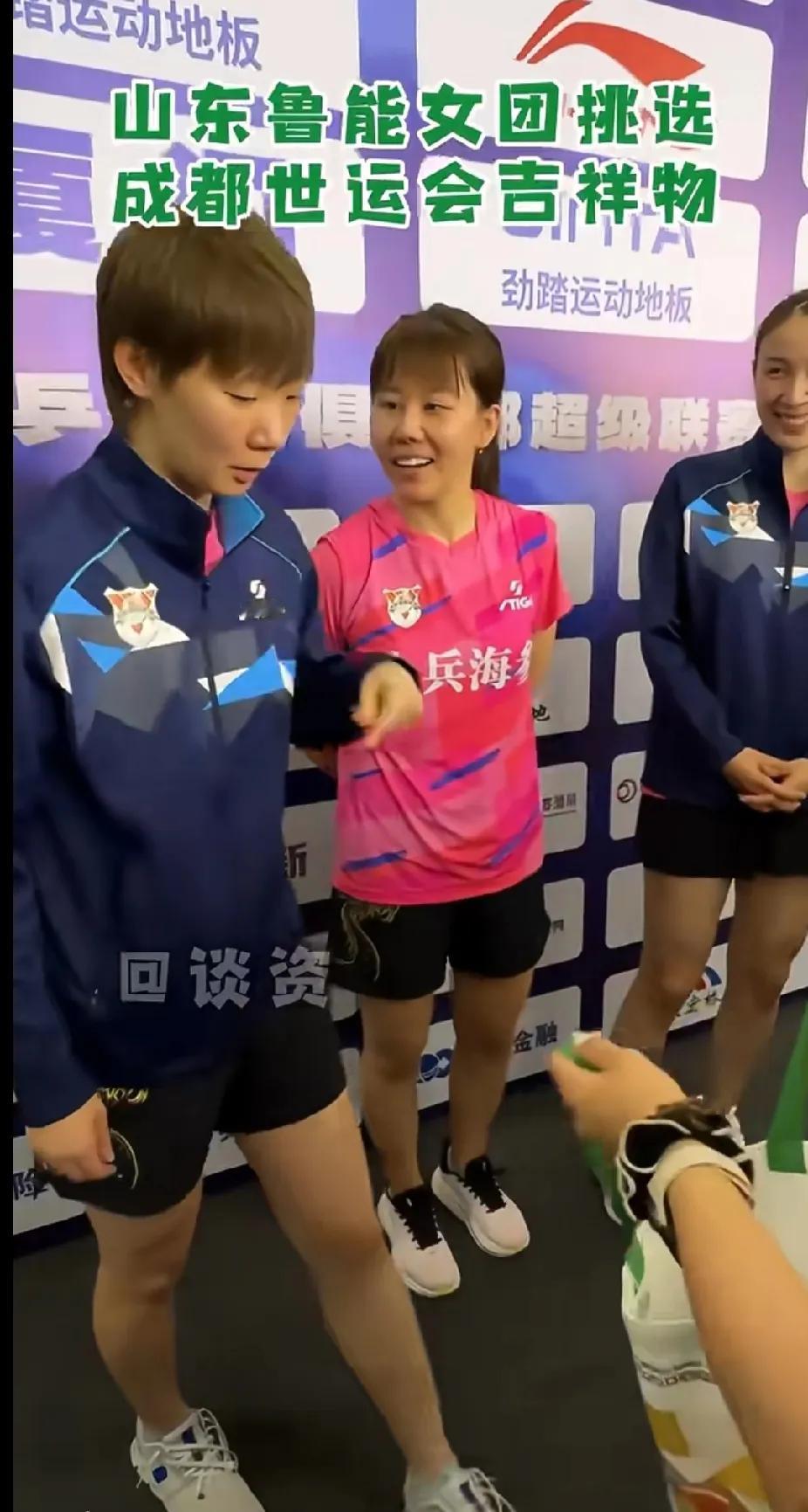 山东鲁能女团挑世运会吉祥物可爱日常被山东鲁能女团挑成都世运会吉祥物的互动可
