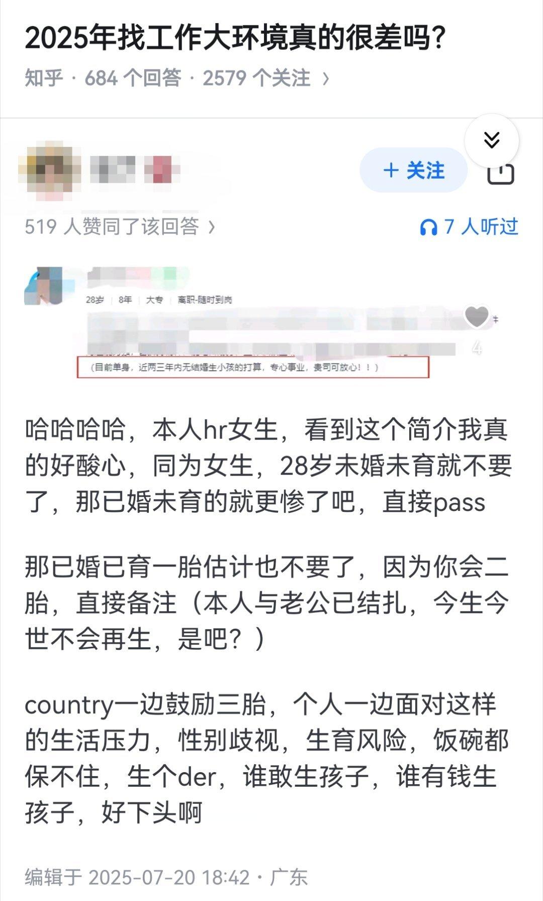 2025年找工作大环境真的很差吗？​​​