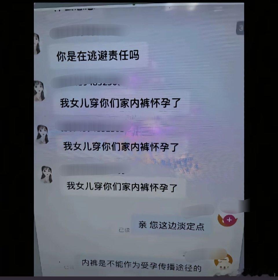 【先天怀孕圣体】