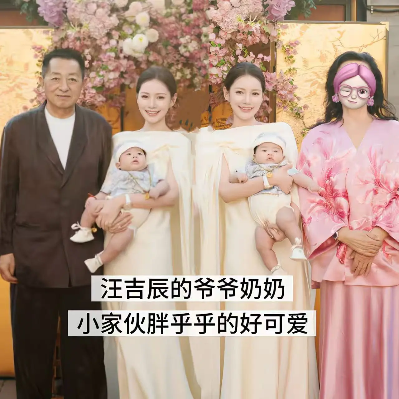 马筱梅儿子百日宴，外公外婆爷爷奶奶都在。马筱梅儿子大名叫汪吉辰，名字寓...
