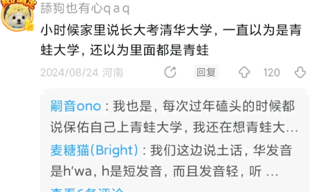 还以为里面都是青蛙