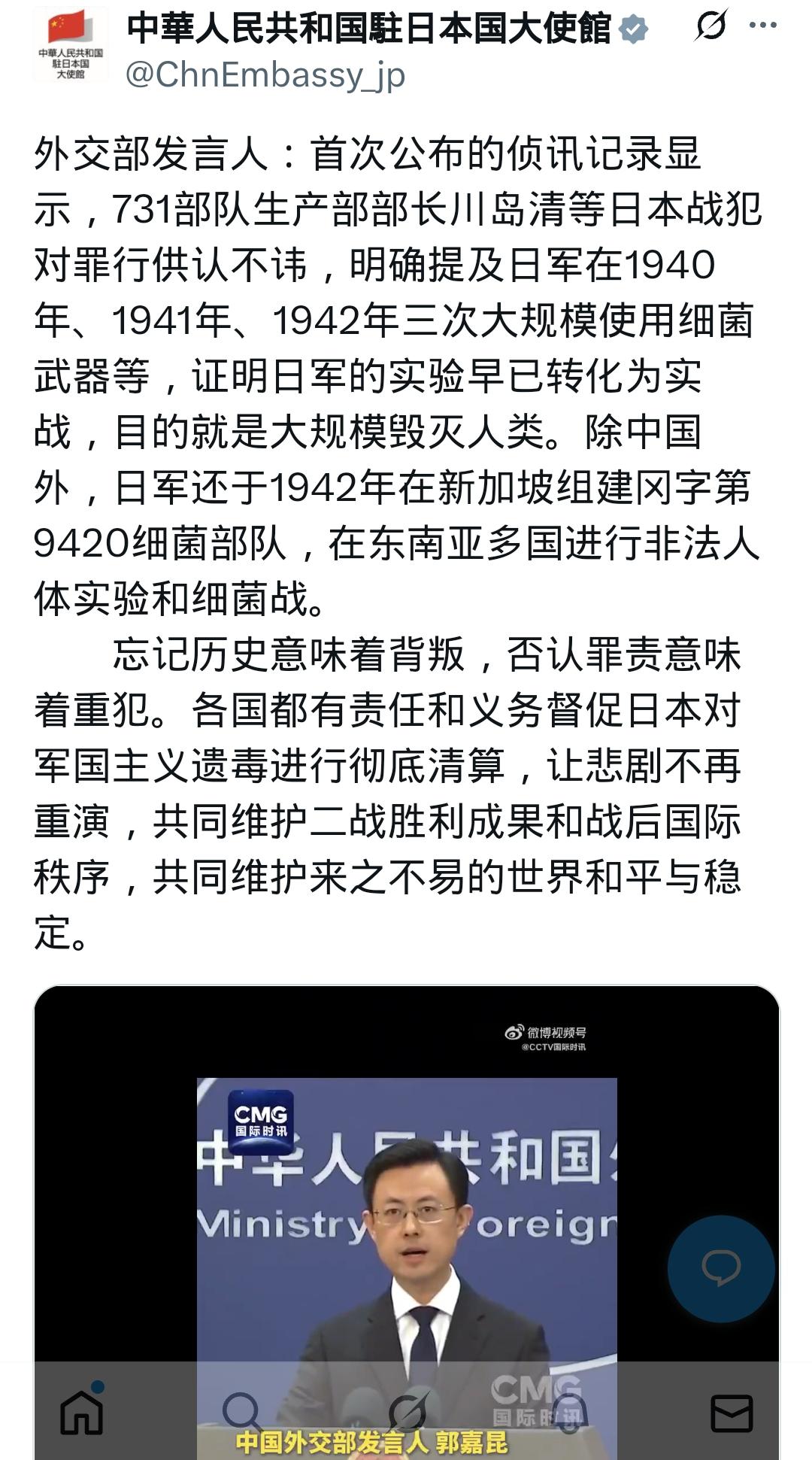 我驻日大使馆再揭铁证：日军细菌战罪行，从未被清算！我驻日本大使馆发布重要档案