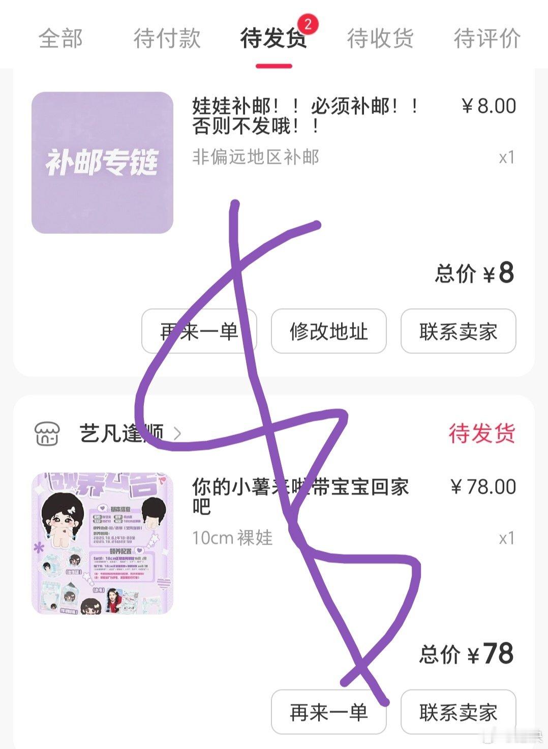 #张艺凡#宝宝们买了薯但怎么加群啊​