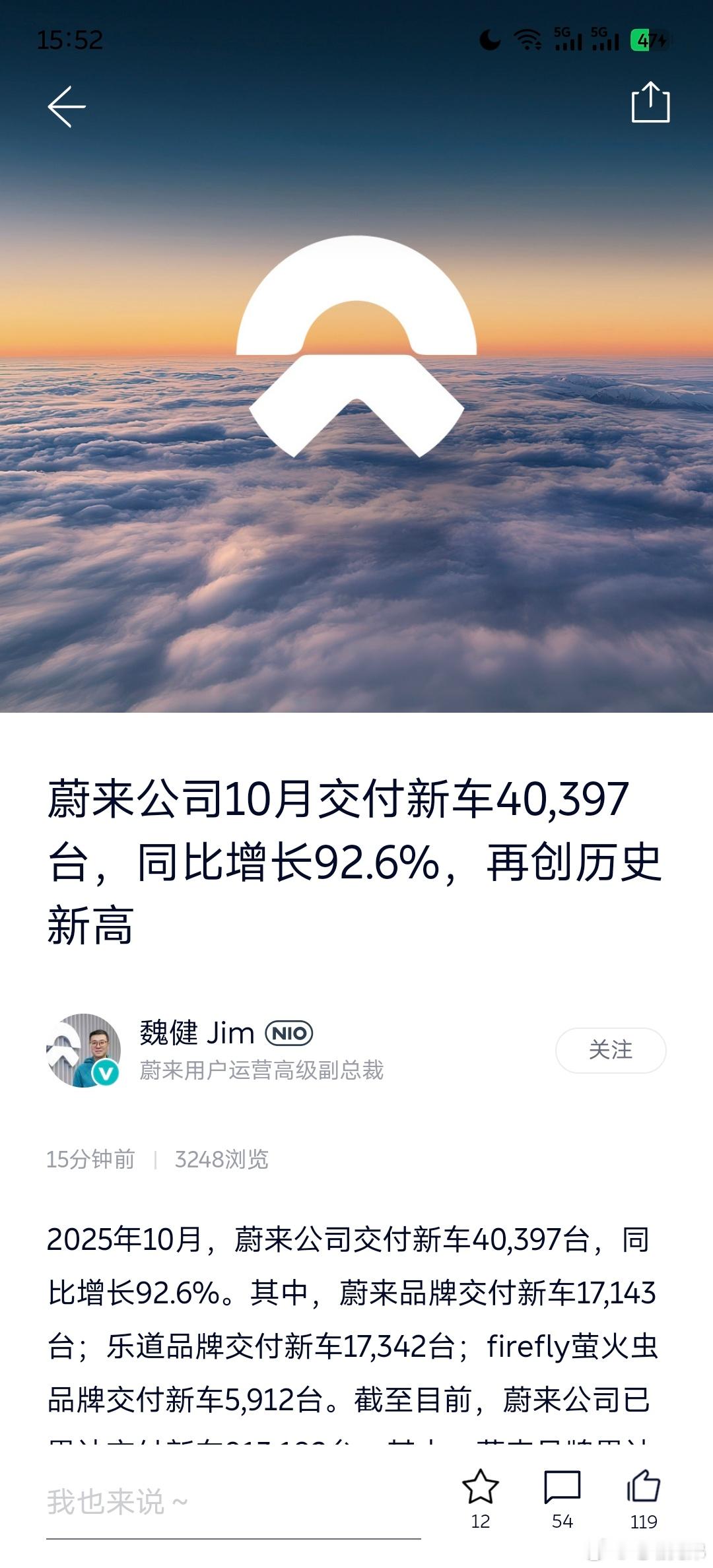 有一次做梦的时候梦到过蔚来月销4万台，醒来之后自言自语道那很明显是做梦的，梦里啥