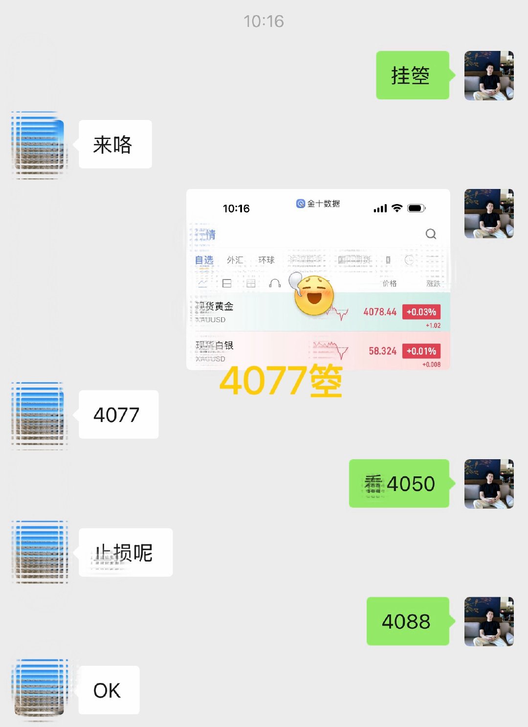 箜箪1：4077—4067，➕10碘（1632）黄金现货