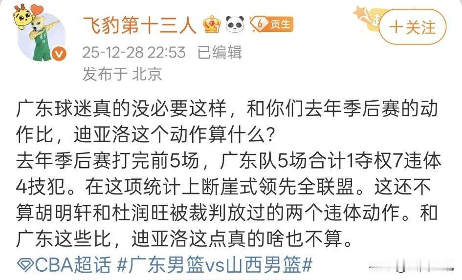 当广东IP喊出矿难的话时，这些人迟早会遭天谴！一场篮球赛，滋生出许多是是非非，这