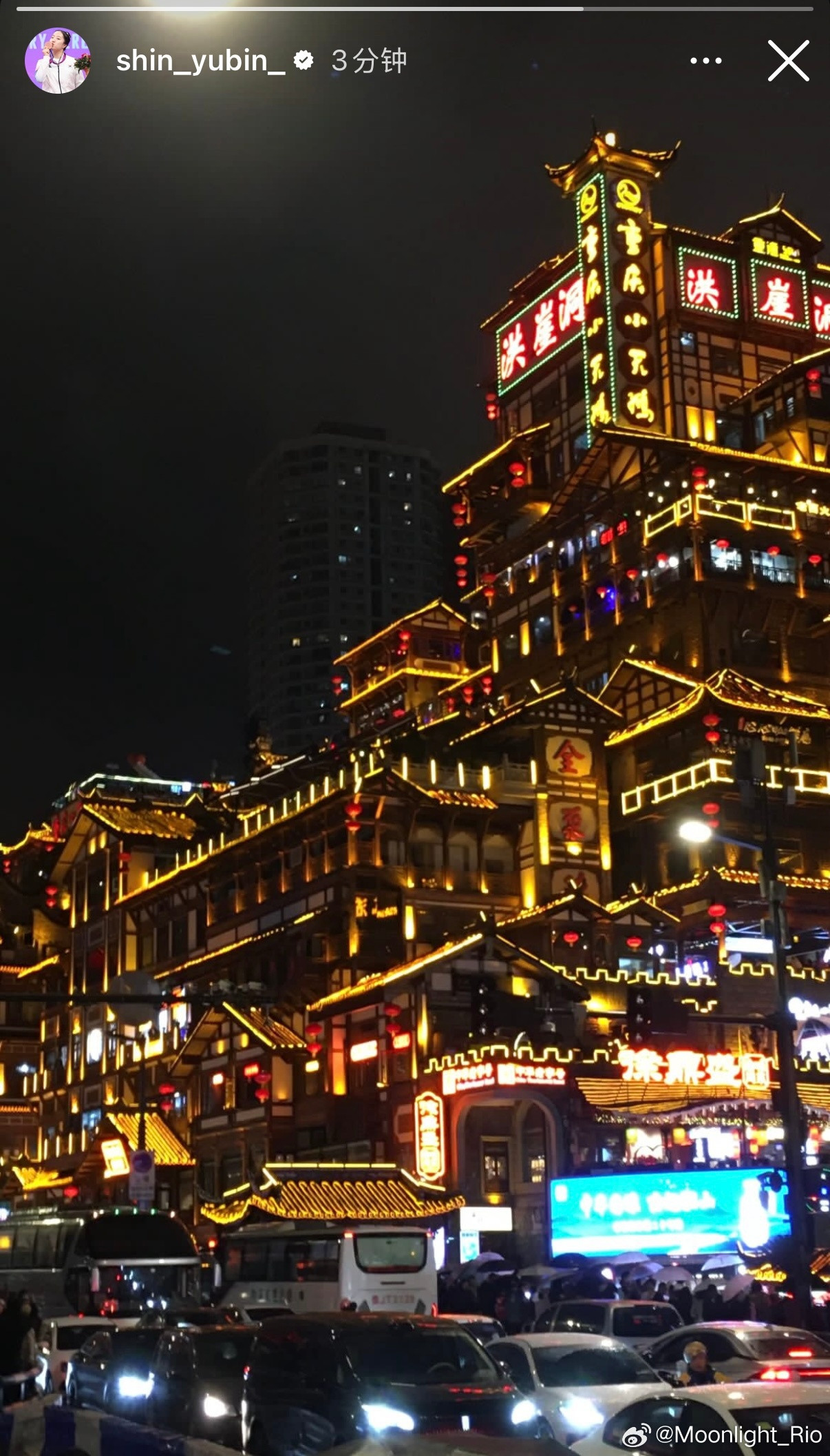 申裕斌分享快拍📷去逛了洪崖洞